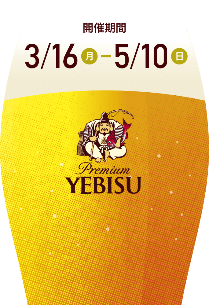 3/16(月)〜5/10(水)